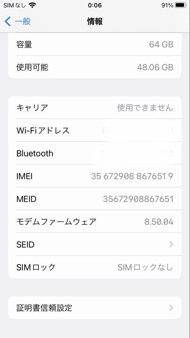 iPhone 8 シルバー 64G