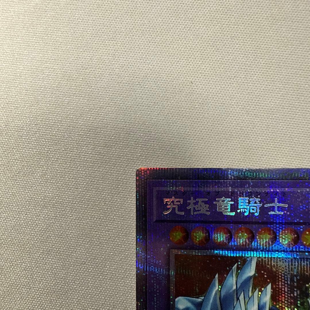 遊戯王　究極竜騎士　マスターオブドラゴンナイト　竜騎士ブラックマジシャンガール