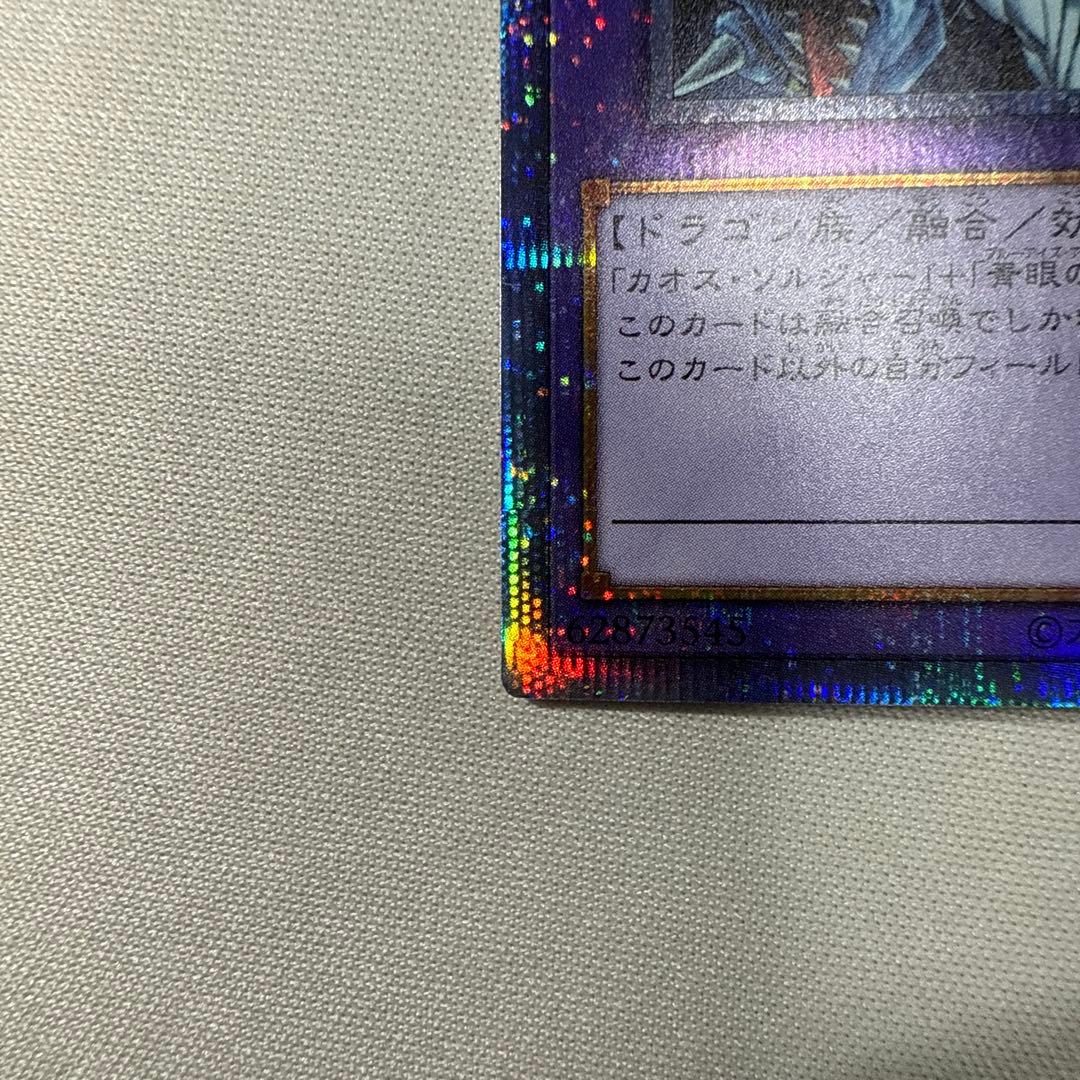 遊戯王　究極竜騎士　マスターオブドラゴンナイト　竜騎士ブラックマジシャンガール