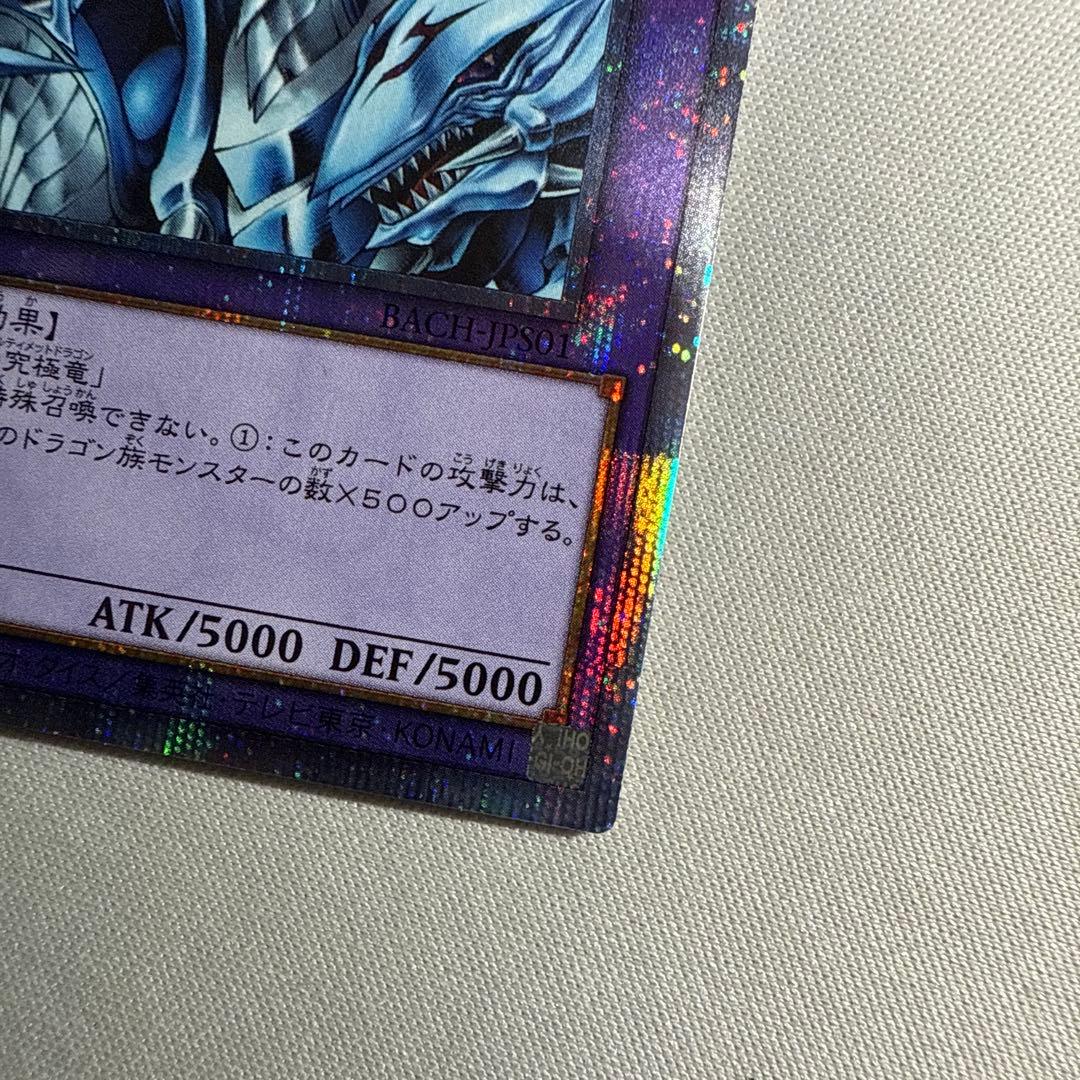 遊戯王　究極竜騎士　マスターオブドラゴンナイト　竜騎士ブラックマジシャンガール