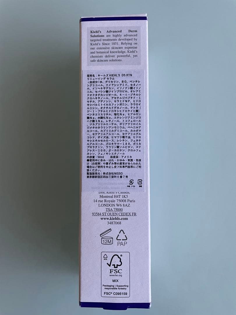 【新品未使用】KIEHL'S レチノール スキンリニューイング セラム50ml