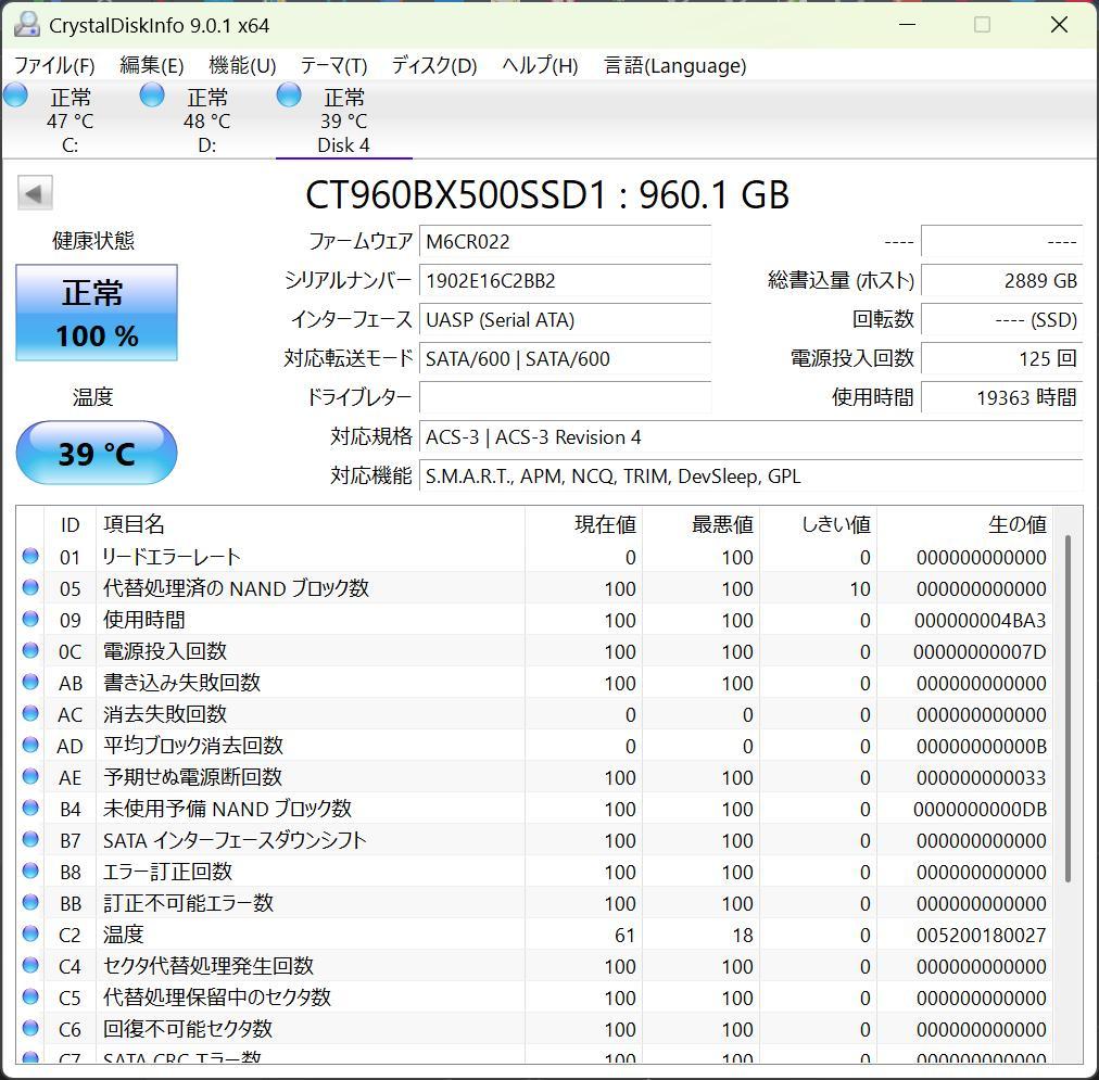 【中古】Crucial SSD 960GB 中古 SATA 2.5インチ