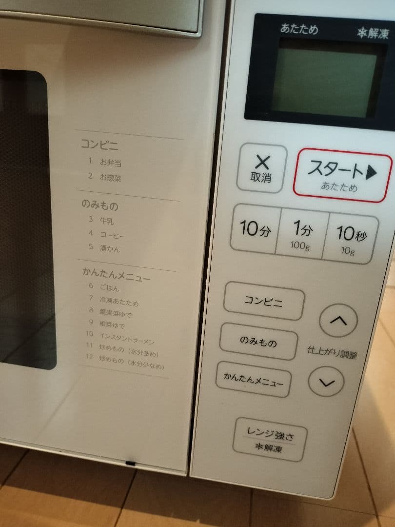 Haier 電子レンジ ホワイト　ハイアール