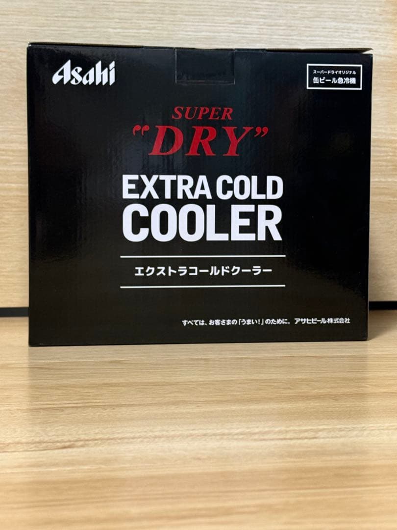 【2024年最新・非売品】アサヒ スーパードライ エクストラコールドクーラー 黒