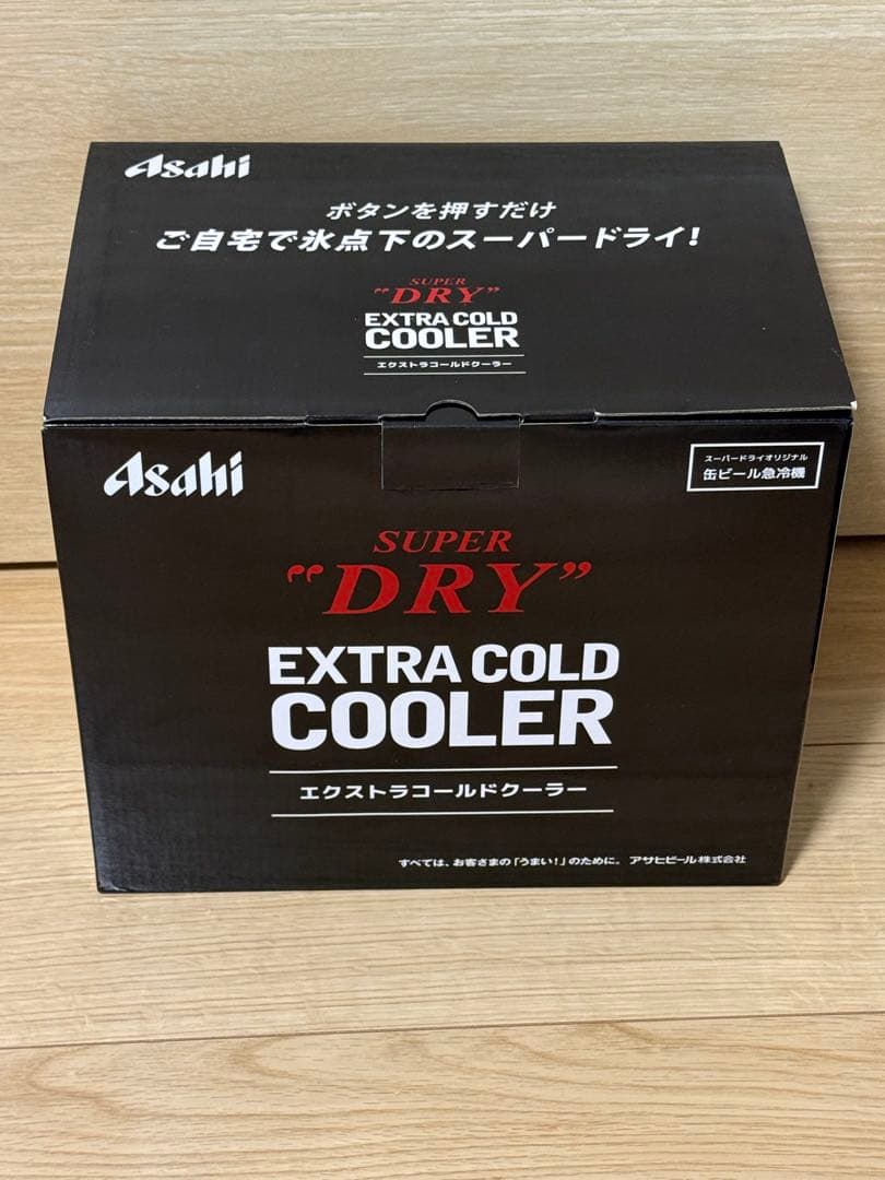 【2024年最新・非売品】アサヒ スーパードライ エクストラコールドクーラー 黒