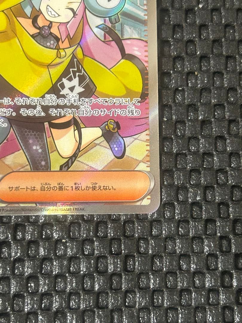 ポケモンカード　ミカンのまなざしsar ナンジャモsr メガジガルデex sar