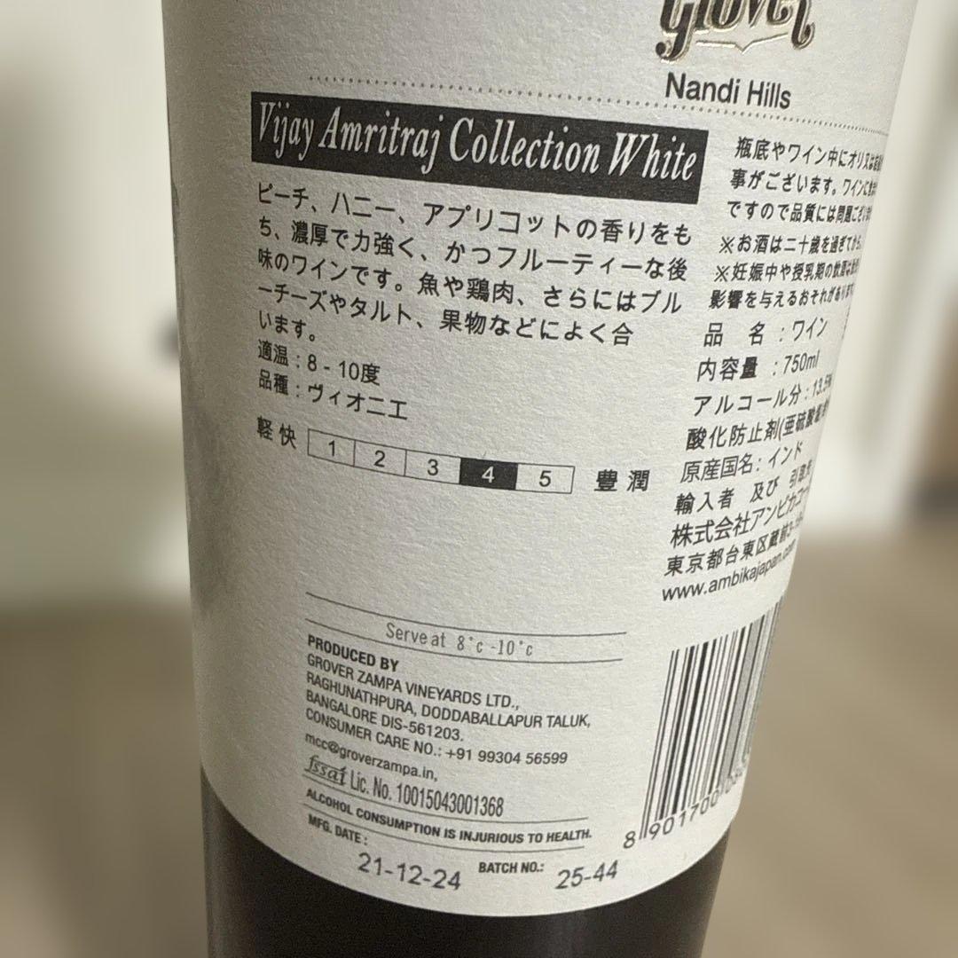 ワイン Grove Amritraj Collection White 750ml