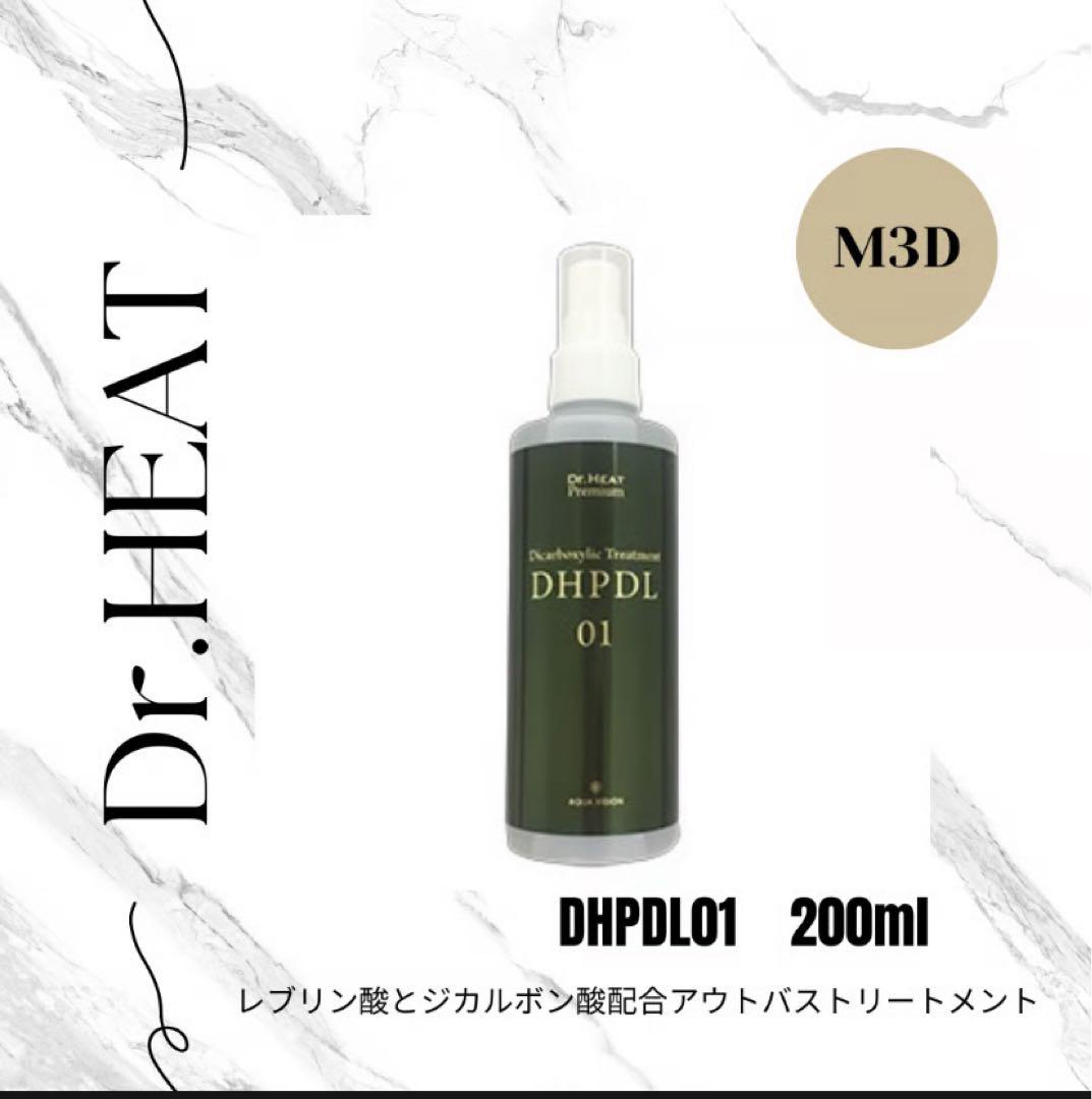 アクアビジョン ドクターヒート DHPDL01 トリートメント２本セット