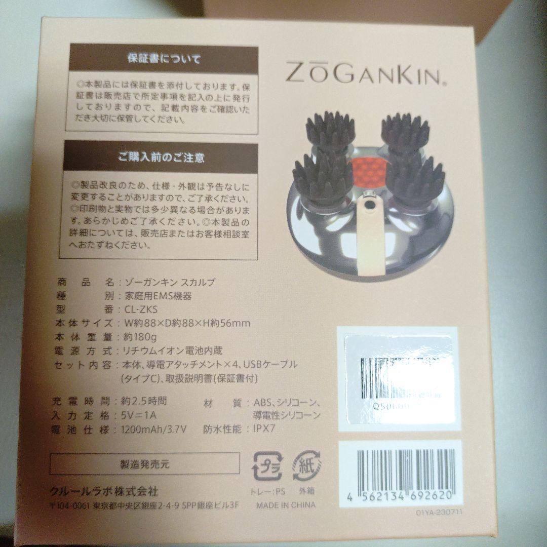 ZOGANKIN スカルプブラシ ゴールド