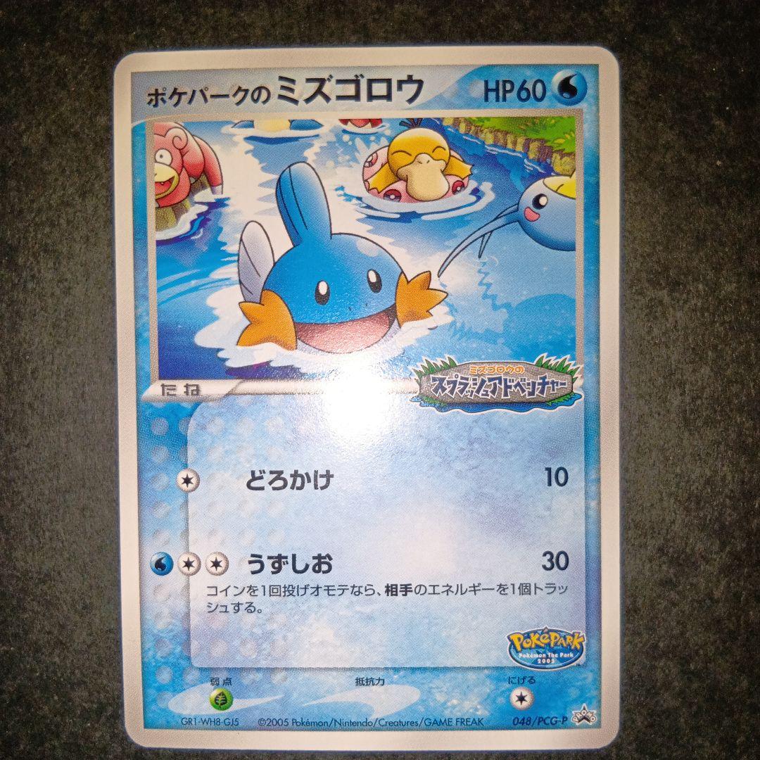 ポケモンカードゲームルギア、レックウザ