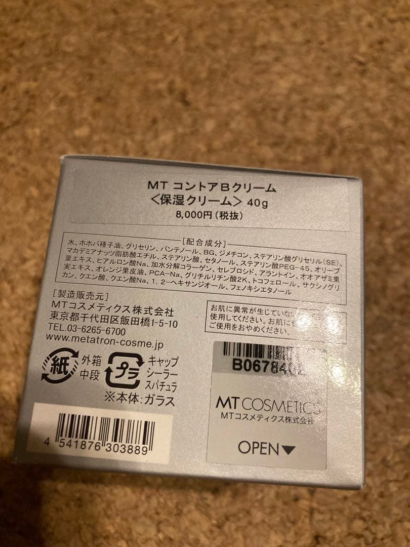 【新品未開封】MTメタトロン　コントアBクリーム