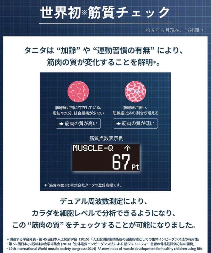 タニタ部位別体組成計ブラック RD-803L-BK [スマホ管理機能あり]