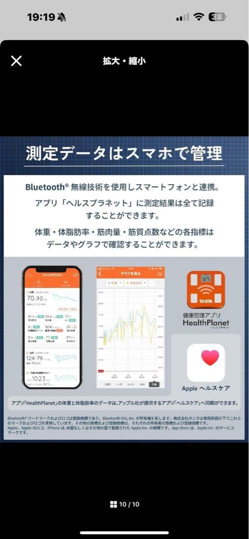 タニタ部位別体組成計ブラック RD-803L-BK [スマホ管理機能あり]