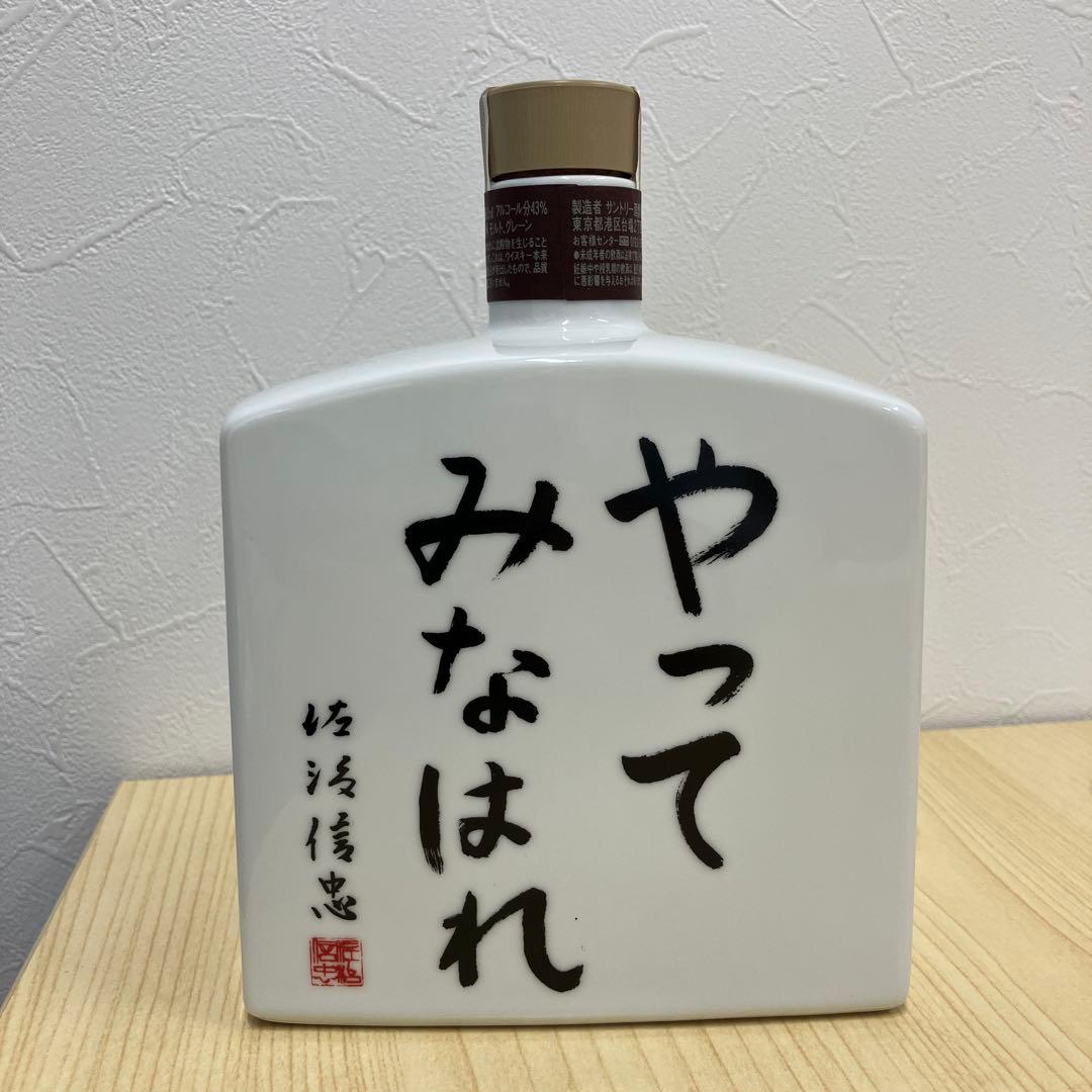 サントリー40周年記念　響17年