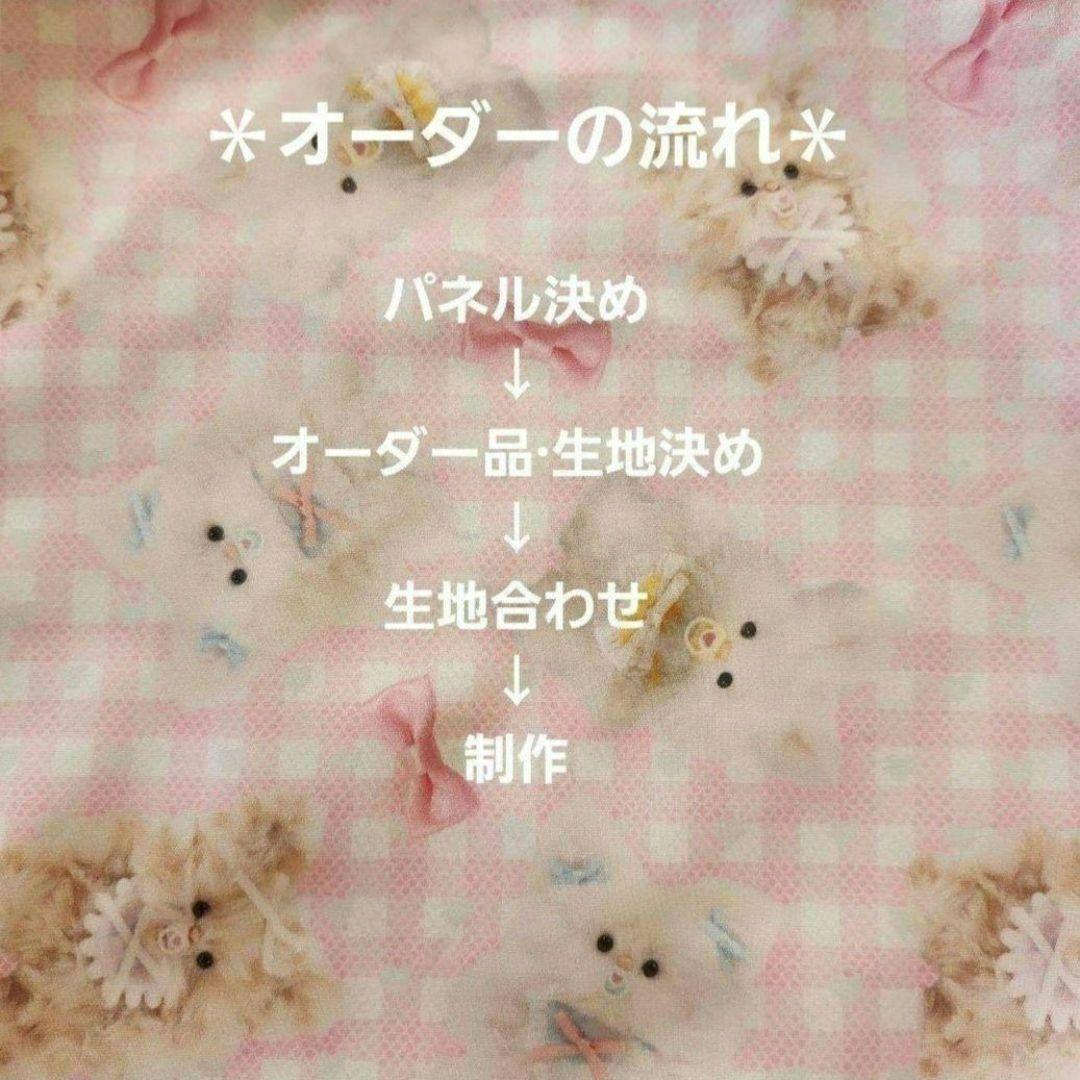 ハンドメイド　オーダー受付ページ　　♡温泉わんこ　パネル♡