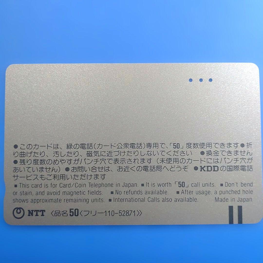 【美品】BE・BOP HIGHSCHOOL 使用済テレホンカード