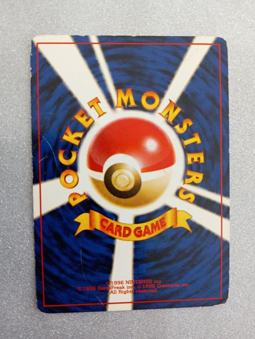 ドククラゲ ポケモンカード LV30 HP70　旧裏　マークなし