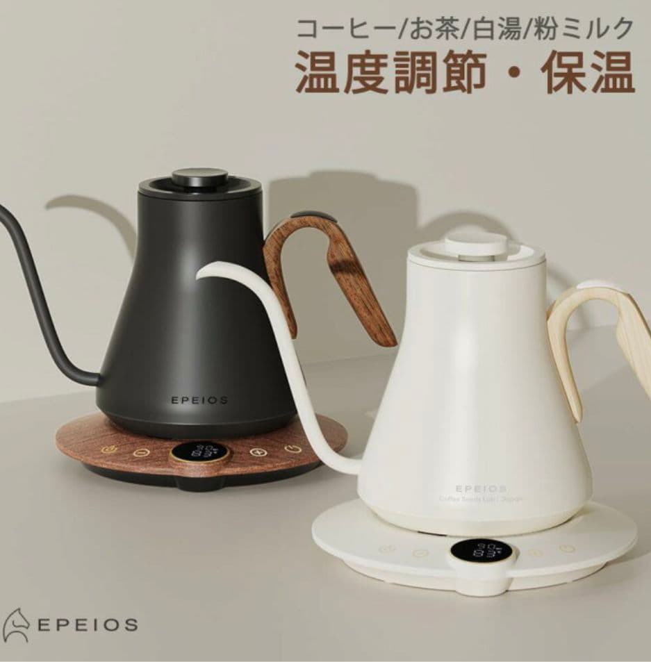 ケトル おしゃれ 電気ケトル 温度調節 コーヒーケトル ドリップケトル 0.9L
