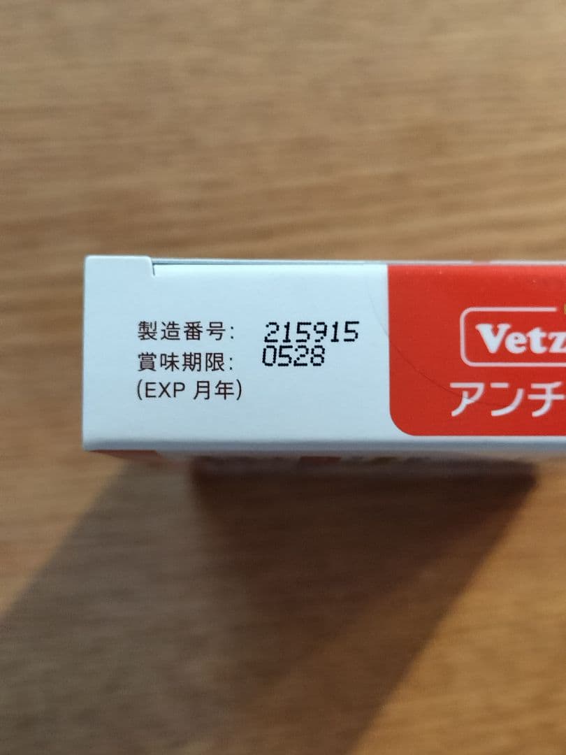 犬用アンチノール 60粒