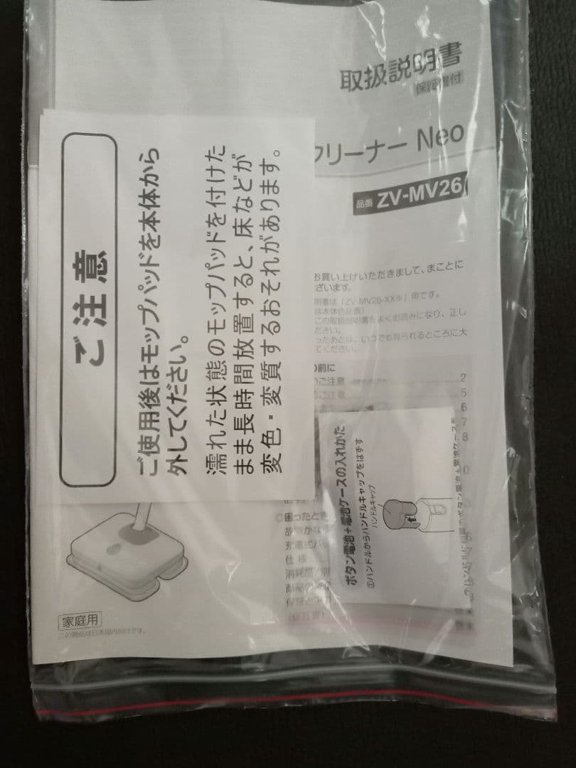 CCP コードレスバイブレーション モップクリーナー 交換用モップパッド付き