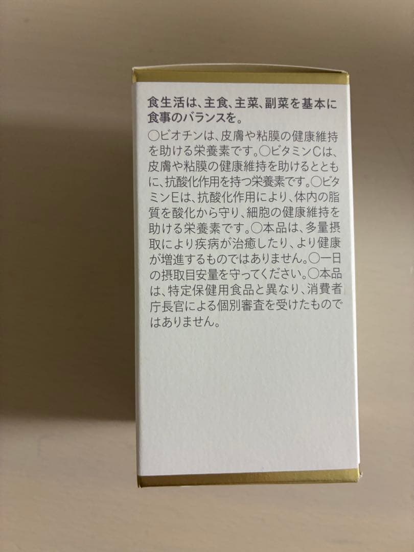 アクティブメロン 90カプセル