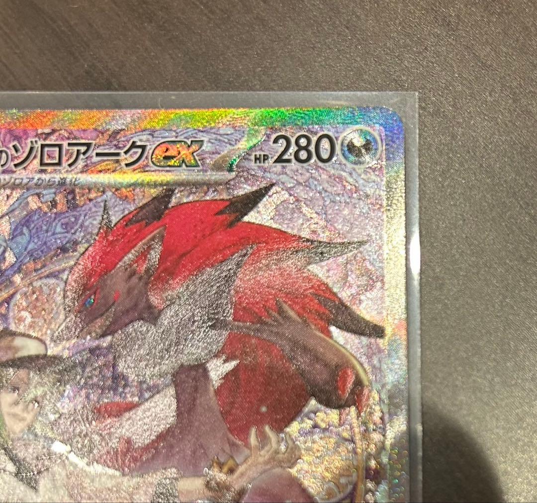 ポケモンカード　ポケカ　Nのゾロアーク　SAR