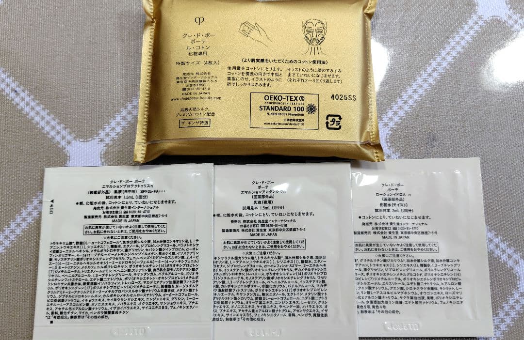 【美品】クレ・ド・ポーボーテ　プードルコンパクトエサンシエルｎ☆おまけサンプル付