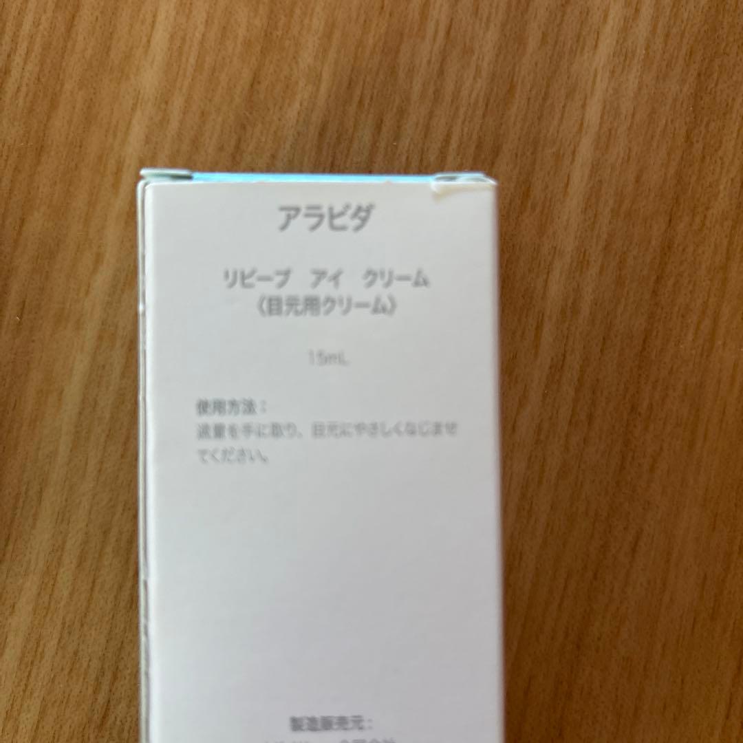 ライフウェーブ✨アラビダクリームセット