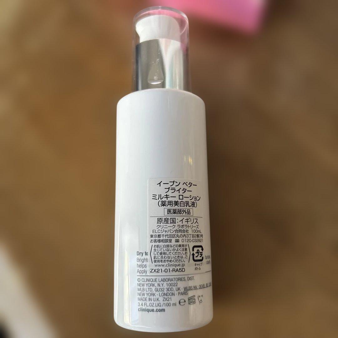 CLINIQUE イーブンベターブライター ミルキー ローション 100ml